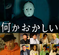 何かおかしい テレビ東京 ｂｓテレ東 7ch 公式