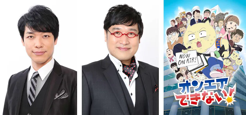 麒麟 川島明 南海キャンディーズ 山里亮太の出演が決定 さらに 大地葉 杉山里穂の二人が出演する オンエアまで待てない Youtubeトークライブ を今夜9時から生配信 テレ東 リリ速 テレ東リリース最速情報 テレビ東京 ｂｓテレ東 7ch 公式