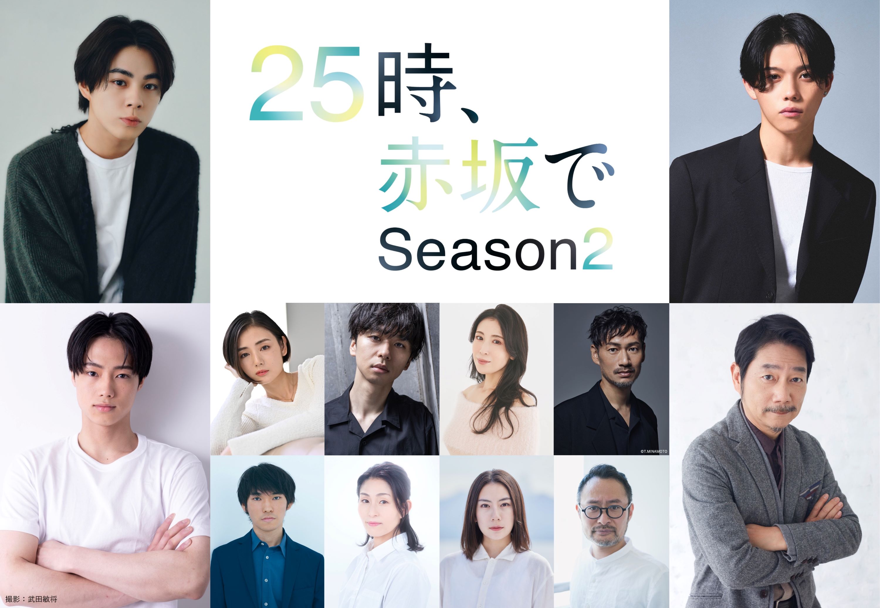「25時、赤坂で」韓国 駒木根葵汰 証明写真 駒木根葵汰 | 最後まで、ありがとね。 #25時赤坂で | Instagram