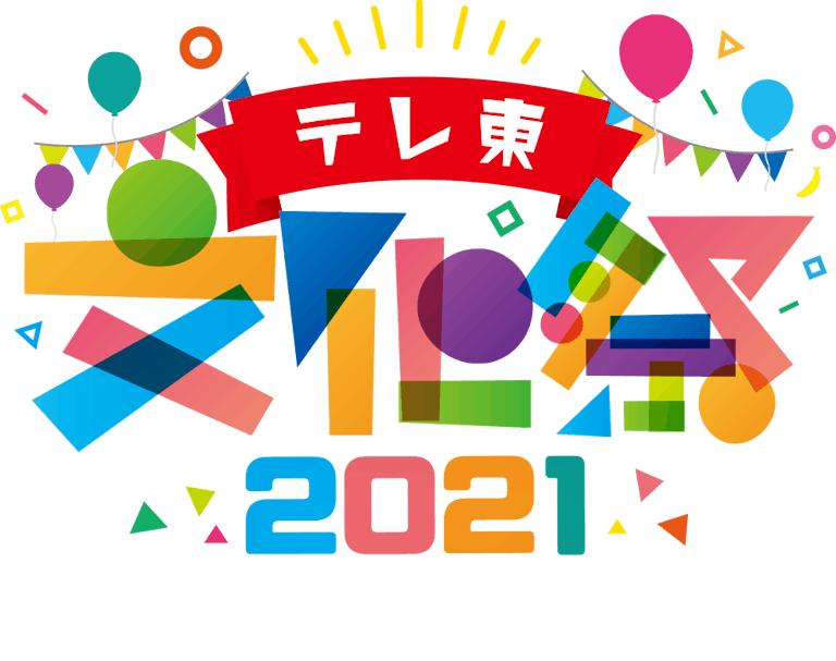 テレ東 リリ速 テレ東リリース最速情報 テレビ東京 ｂｓテレ東 7ch 公式