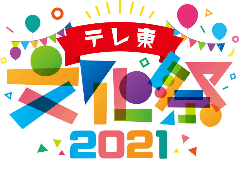 テレ東 リリ速 テレ東リリース最速情報 テレビ東京 bsテレ東 7ch 公式 テレ東 リリ速 テレ東リリース最速情報 テレビ東京 bsテレ東 7ch 公式