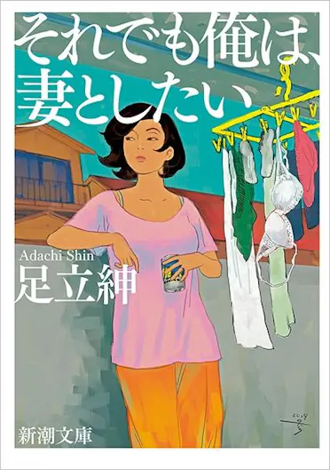 風間俊介・MEGUMI W主演 「それでも俺は、妻としたい」ダメ夫VS鬼嫁