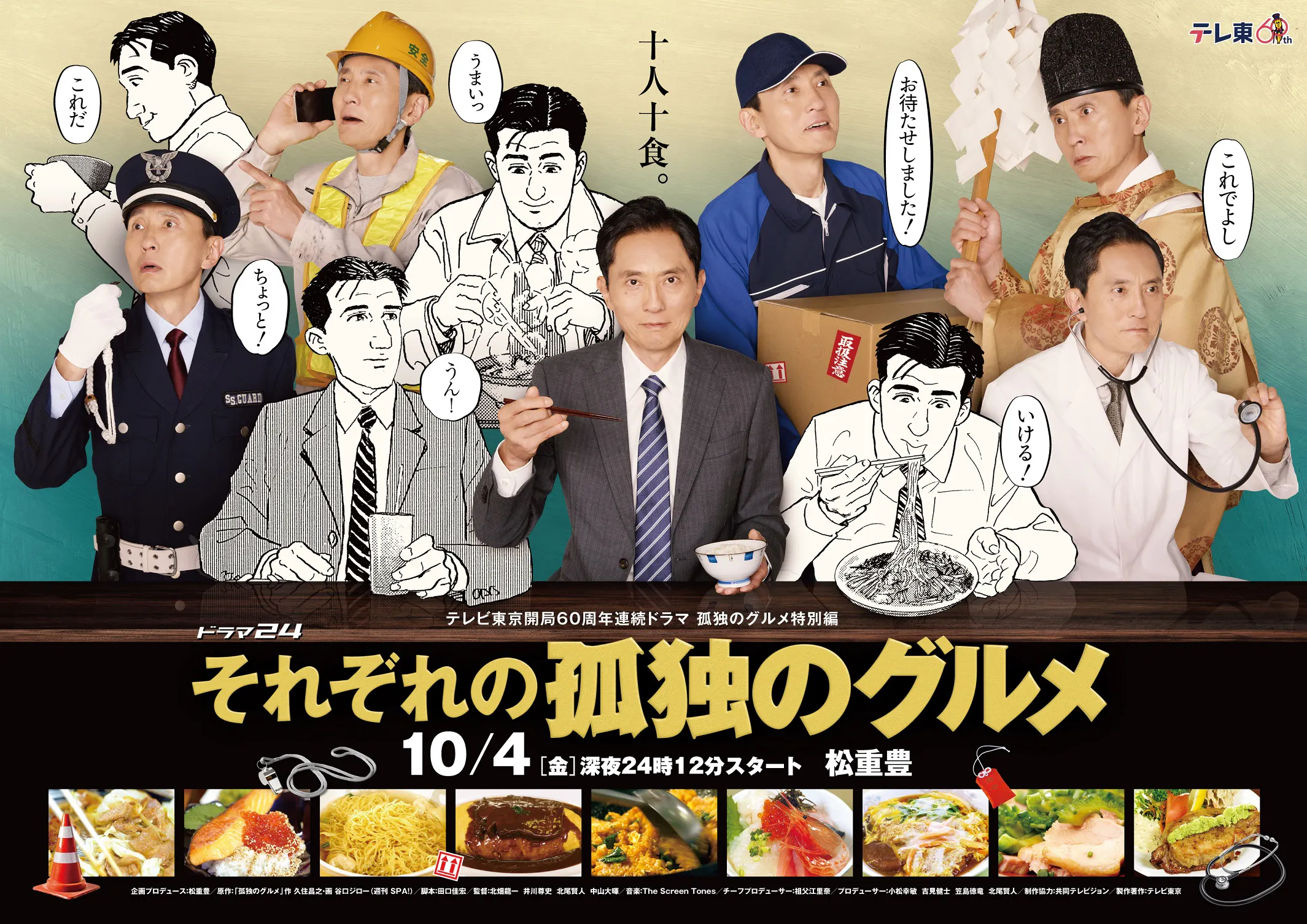 活動歴および当時の関連ビジュアル記録