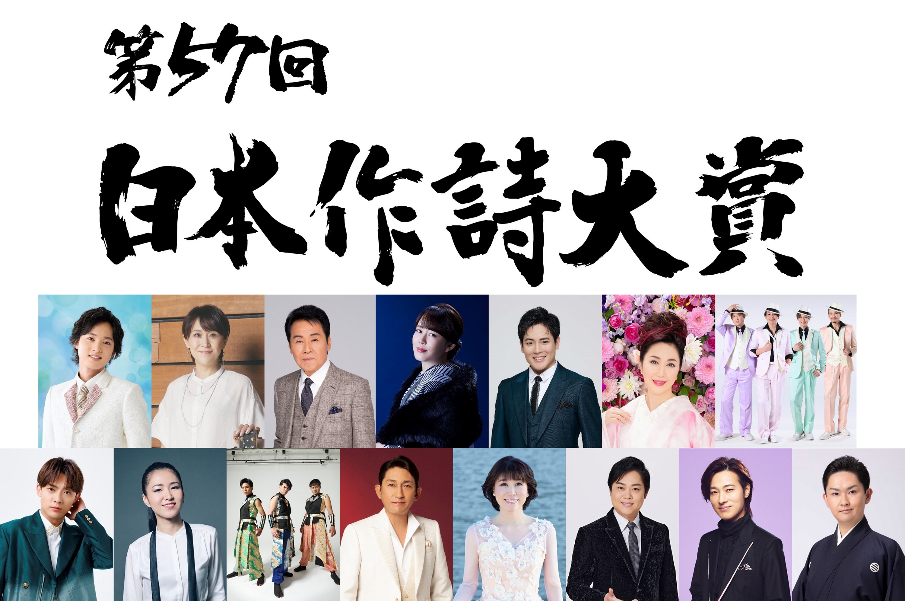 舟唄”を倍賞千恵子が熱唱！“歌怪獣”島津亜矢が２時間歌いまくる！野口五郎、渡辺真知子、平原綾香が名曲をＳＰ歌唱！昭和の大スター、鶴田浩二を大 特集！懐かしの歌謡曲やニューミュージックや演歌など、皆様に愛される名曲の数々を７日間連続放送！ＢＳテレ東ならではの ...