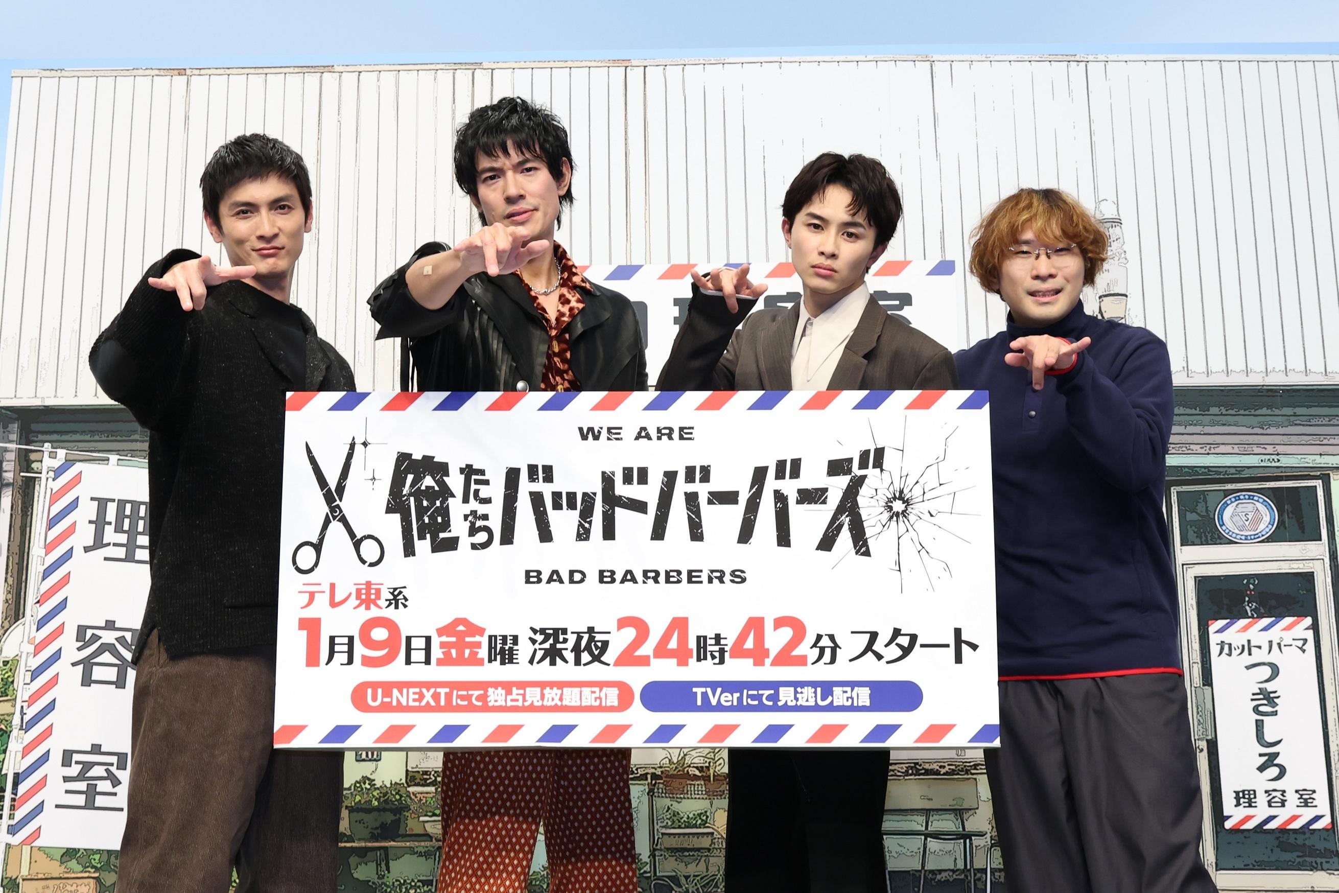ドラマ25「俺たちバッドバーバーズ」 | テレ東・BSテレ東 7ch(公式)