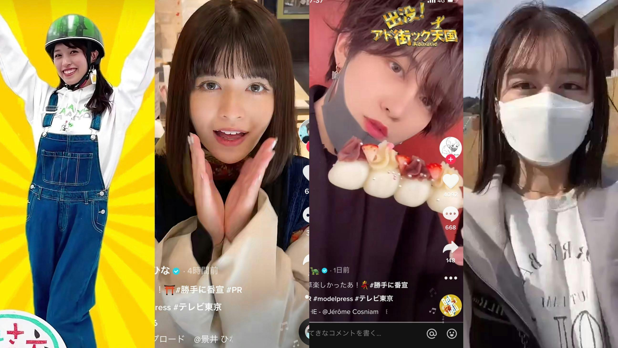 人気TikTokクリエイター総勢12組が参戦！パロディ企画「スマホを充電