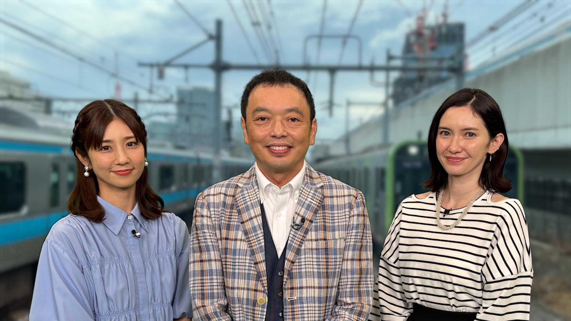 8月24日（日）夜 6 時 30 分「全力取材！JRのウラ側」JR東日本