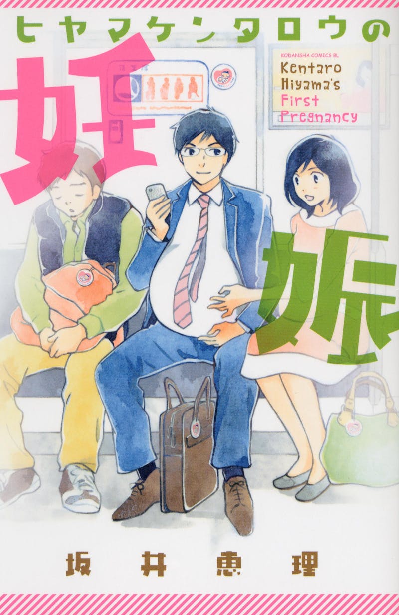 斎藤工 上野樹里 男性が妊娠 ヒヤマケンタロウの妊娠 Netflixとテレビ東京が共同で企画 製作 テレ東 リリ速 テレ東リリース最速情報 テレビ東京 bsテレ東 7ch 公式 斎藤工 上野樹里 男性が妊娠 ヒヤマケンタロウの妊娠 Netflixとテレビ東京が共同で企画 製作 テレ東 リリ速 テレ東リリース最速情報 テレビ東京 bsテレ東 7ch 公式