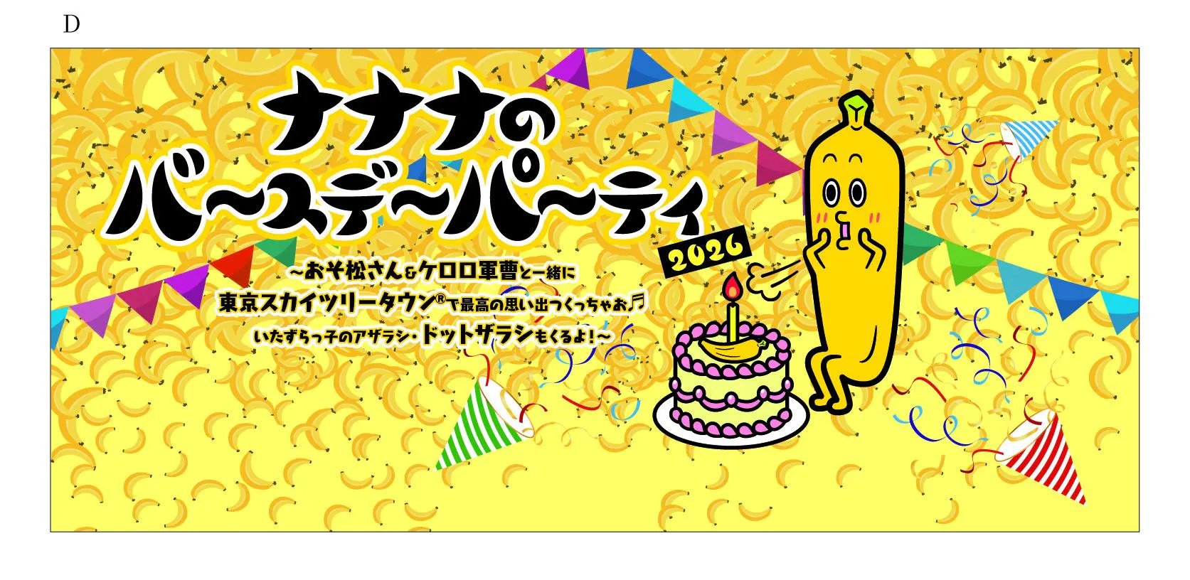 Nanana Birthday Party 2026 at Tokyo Skytree Town