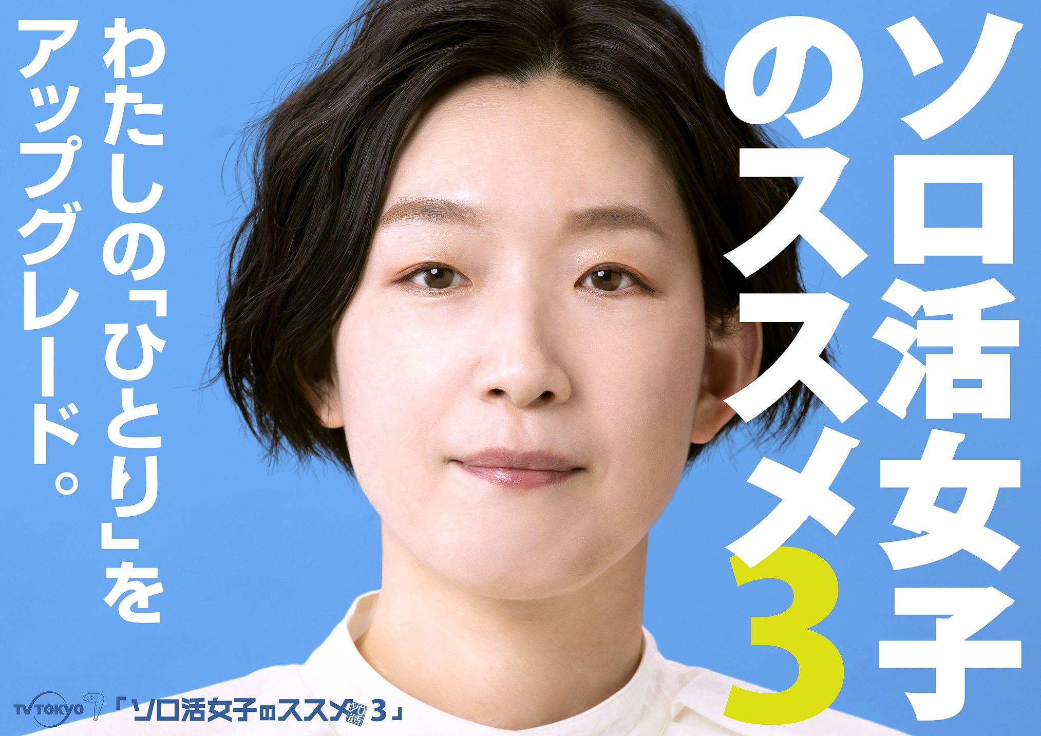 List of articles of Nene Otsuka | Fast TV Tokyo Lilli (TV Tokyo 