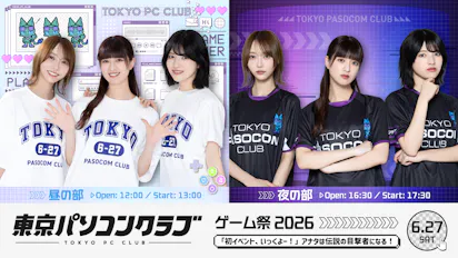 乃木坂46出演「東京パソコンクラブ」番組初のイベント開催＆コラボ