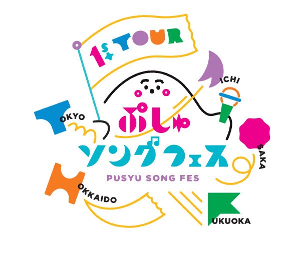 しなぷしゅ 赤ちゃんが喜ぶ】シナぷしゅ公式25/06/16～06/20まとめ