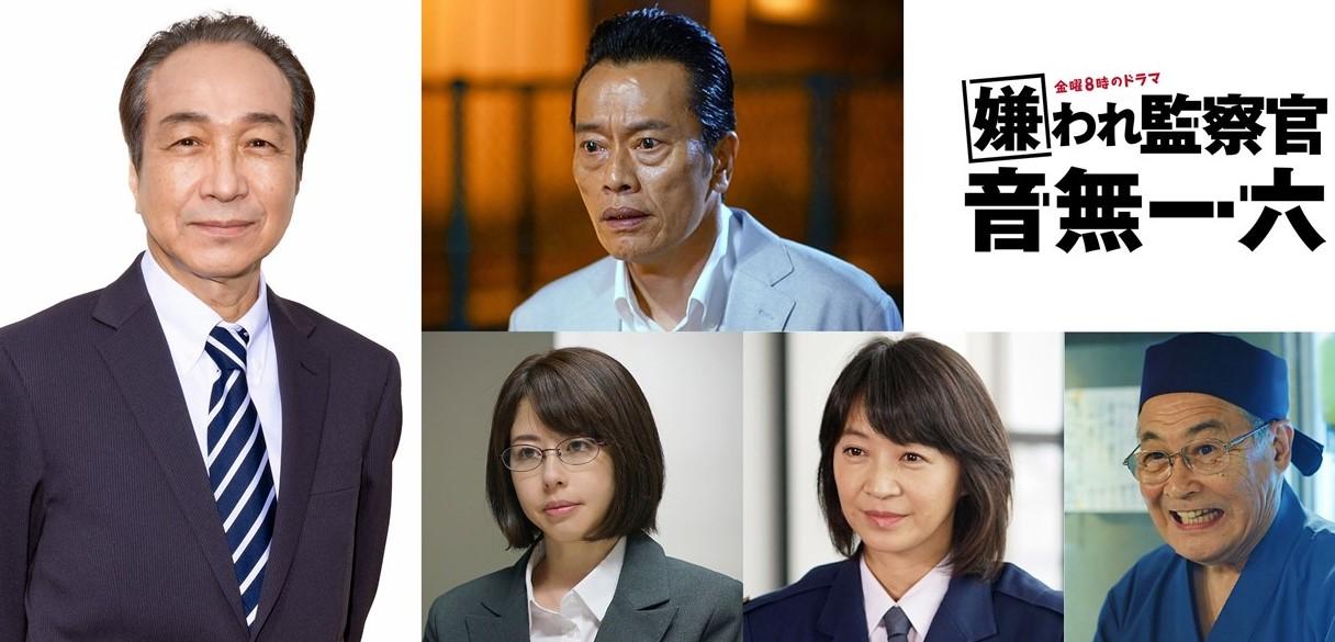 主演：小日向文世、過去6回の2時間スペシャルを経て、ついに待望の連続ドラマ 化！『嫌われてでも自分の正義を貫く』あの“音無一六”が帰ってくる！遠藤憲一ほか、お馴染みのレギュラーキャスト陣も一挙解禁！ | テレ東  リリ速（テレ東リリース最速情報） | テレビ東京 ...