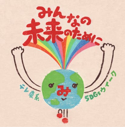 【超貴重】所ジョージさん直筆色紙『所さんの学校では教えてくれないそこんトコロ！』 所さんの学校では教えてくれないそこんトコロ！| 公式無料動画