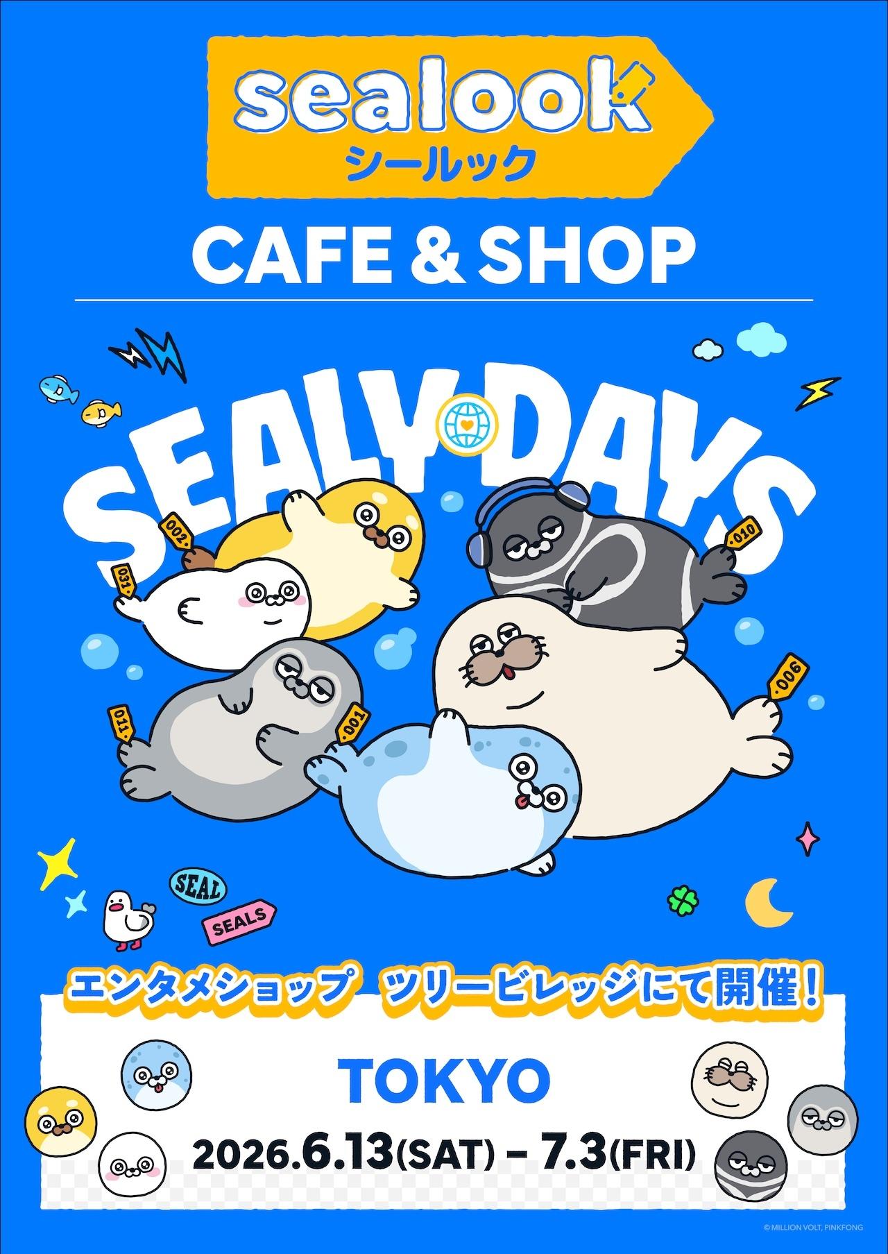 コラボカフェ本舗&クックパッドコラボ　市丸ギン 画像参照6枚 SEALOOK」初のコラボカフェ開催決定！ツリービレッジ東京店にて2026年6