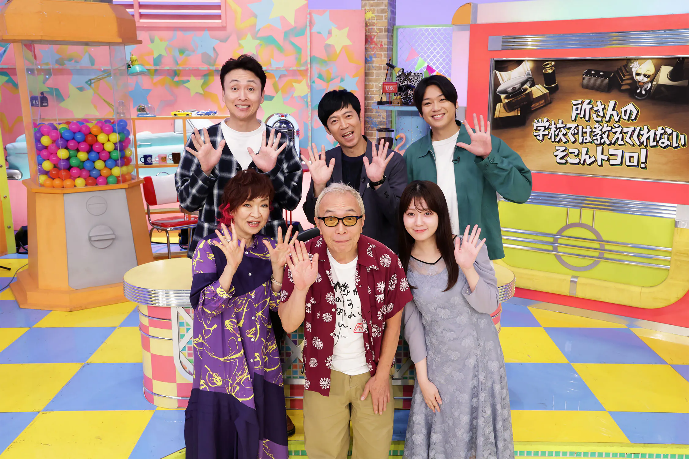 所さんの学校では教えてくれないそこんトコロ！ 2時間スペシャル