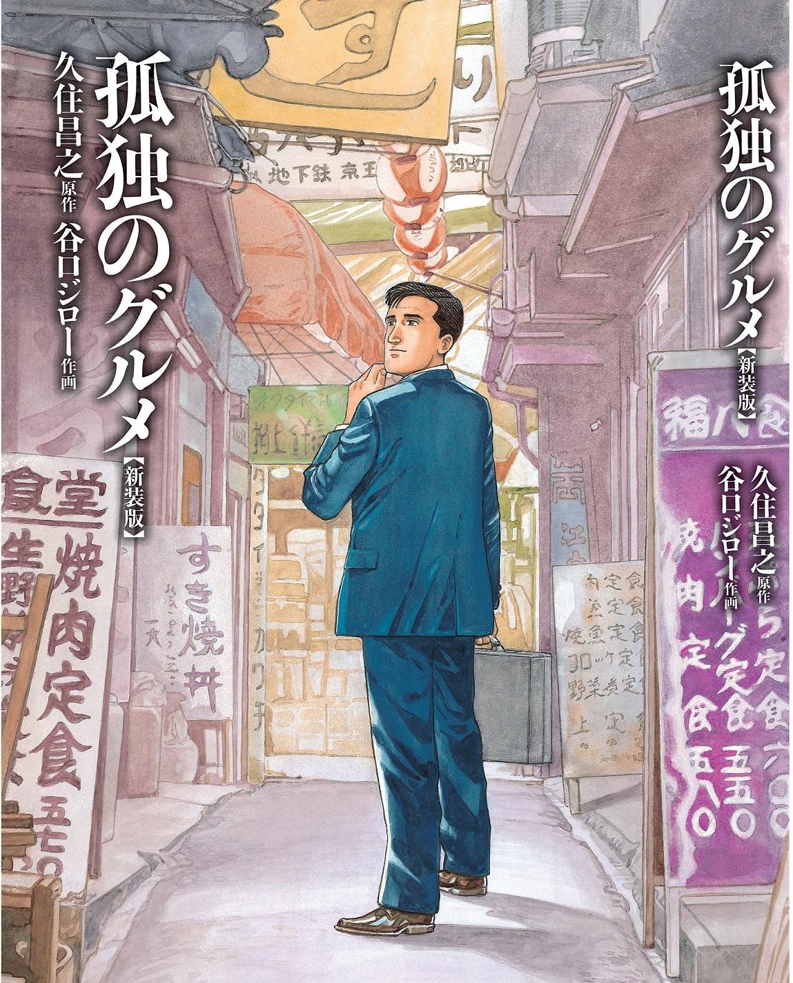 シリーズ10作目にして10周年目に突入！俺の胃袋に限界なし！秋の