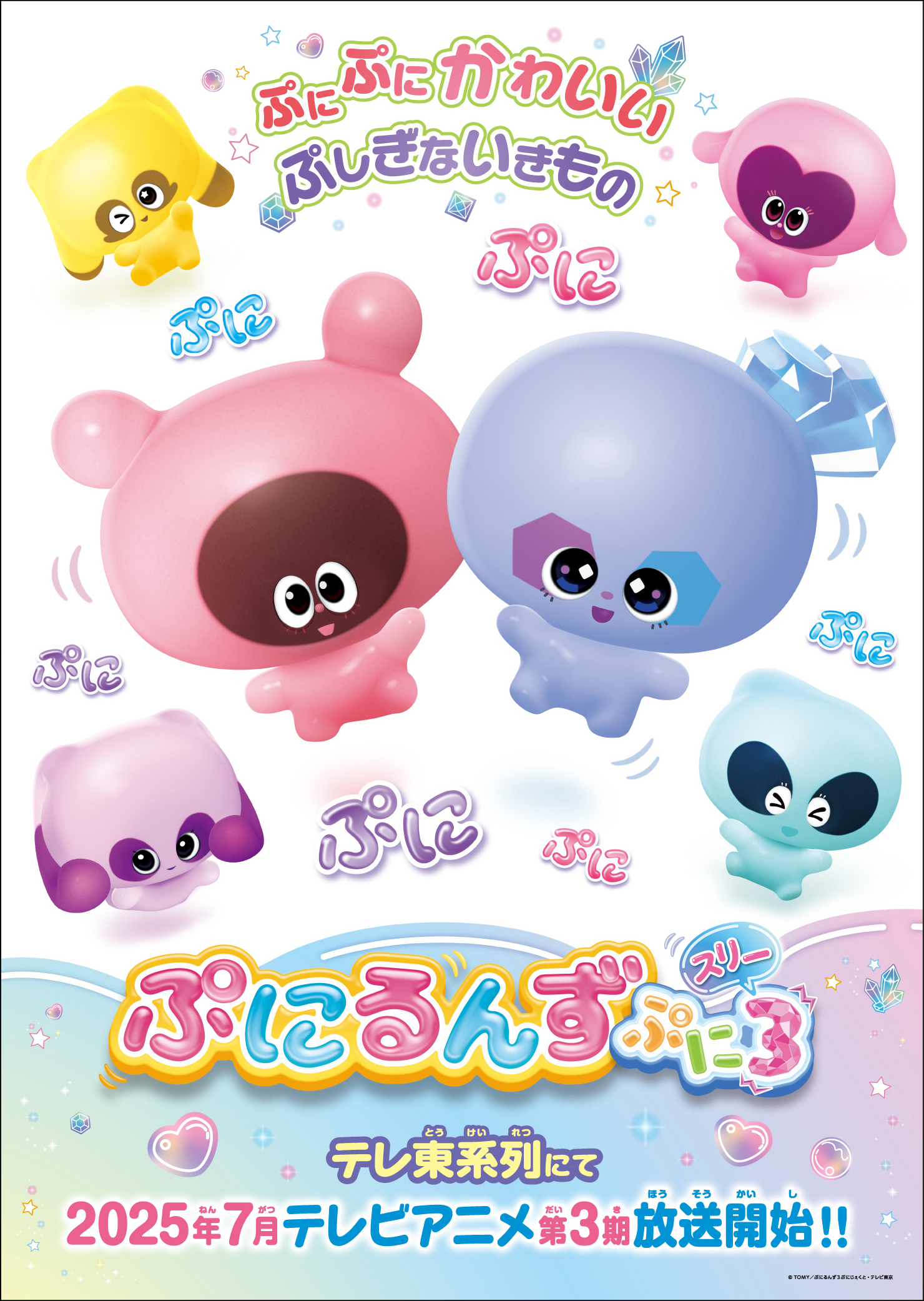 ぷにるんず Amazon.co.jp: タカラトミー(TAKARA TOMY) ぷにるんず ぷに