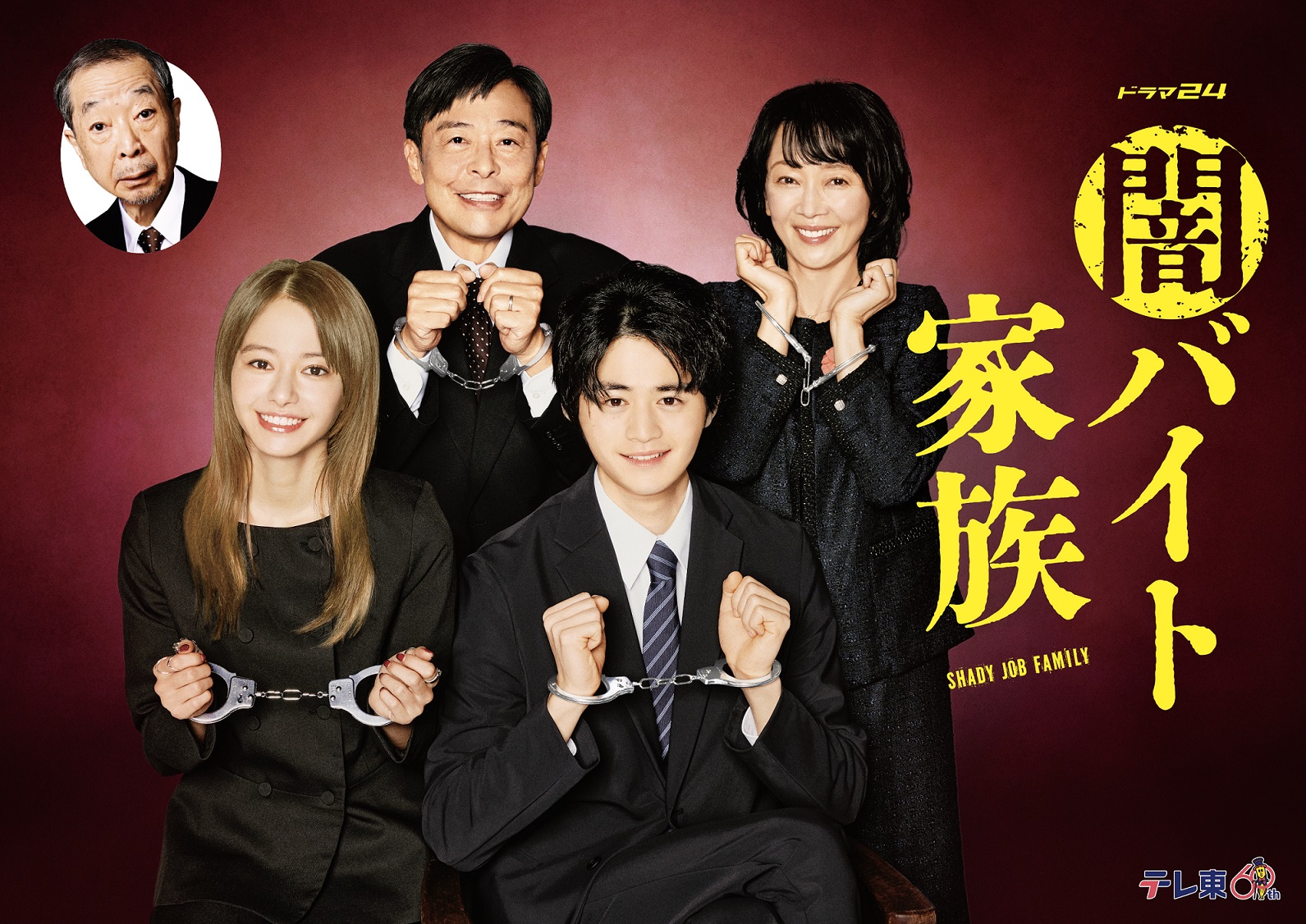 長妻怜央の記事一覧 | テレ東 リリ速（テレ東リリース最速情報） | テレビ東京・ＢＳテレ東 7ch(公式)