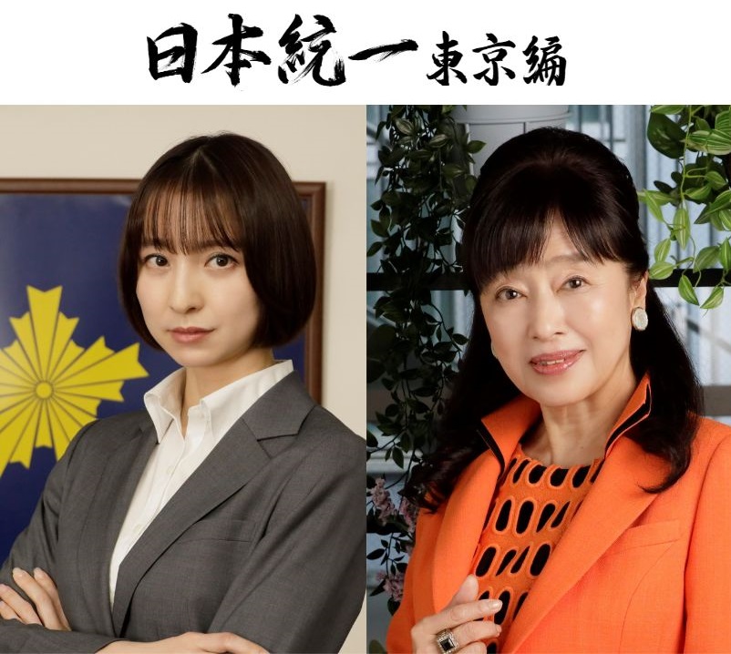 最新情報 | 【水ドラ25】日本統一 東京編 | テレ東・BSテレ東 7ch(公式)