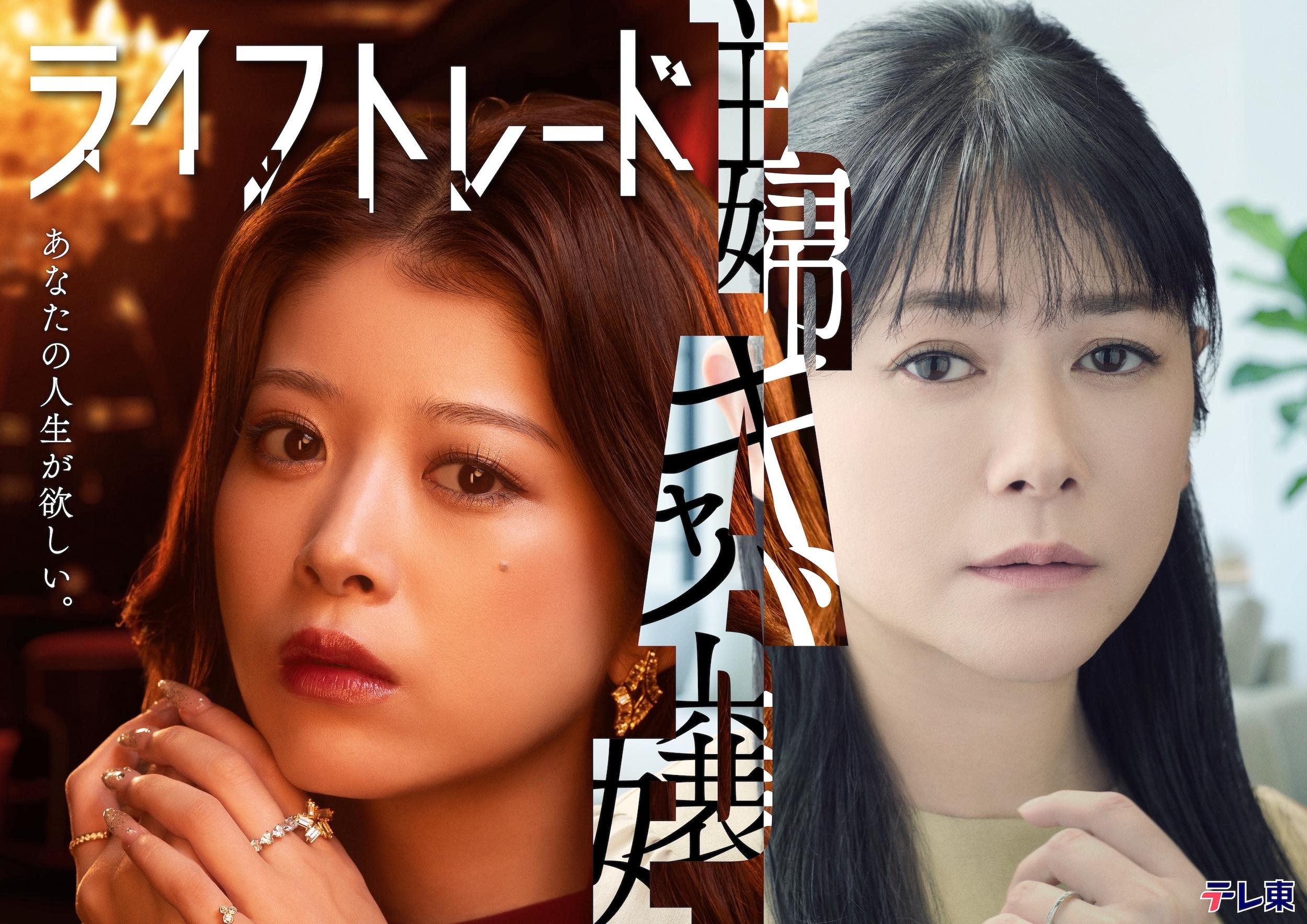 ドラマ「ライフトレード」鈴木大河(IMP.)、山崎樹範ほか個性豊かな