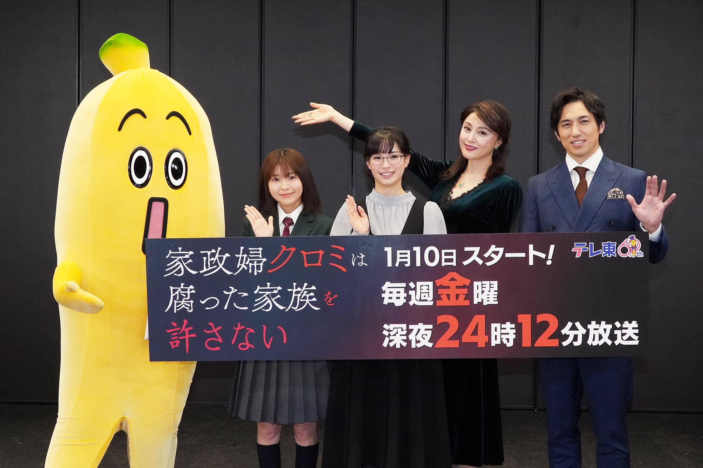 1月10日(金)深夜24時12分スタート主演・関水渚 ドラマ24「家政 1月10日(金)深夜24時12分スタート主演・関水渚 ドラマ24「家政