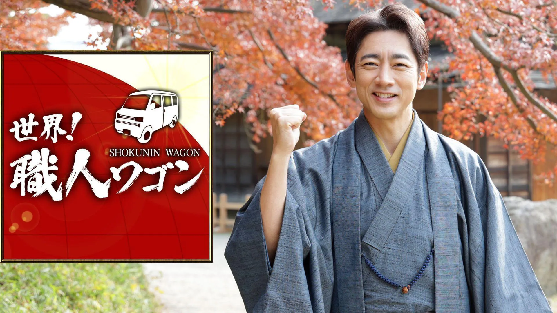 活動歴および当時の関連ビジュアル記録